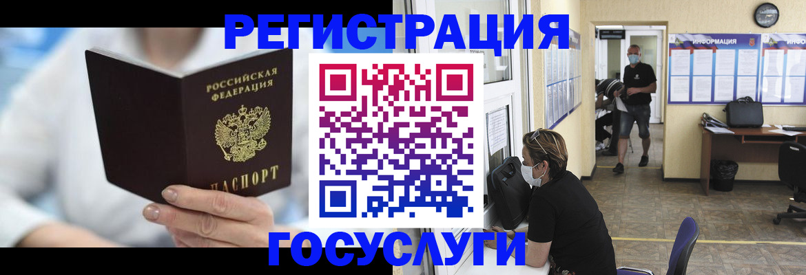 прописка гарантия в Волжском